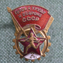 #ГТО #ИсторияГТО Получение знака ГТО #ГТО #ИсторияГТО Получение знака ГТО.