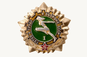 #ГТО #ИсторияГТО Спортом занимались везде #ГТО #ИсторияГТО Спортом занимались везде.