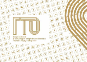 #ГТО #новостиГТО Более 23 миллиона россиян участвуют в движении ГТО #ГТО #новостиГТО Более 23 миллиона россиян участвуют в движении ГТО.
