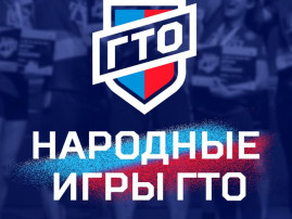 #ГТО #новостиГТО Народные игры ГТО Спортлото #ГТО #новостиГТО Народные игры ГТО Спортлото.