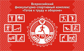 #ГТО #ИсторияГТО Современный комплекс ГТО включает до 11 видов физических упражнений #ГТО #ИсторияГТО Современный комплекс ГТО включает до 11 видов физических упражнений.