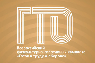 #ГТО #ИсторияГТО Взрослые #ГТО #ИсторияГТО Взрослые.