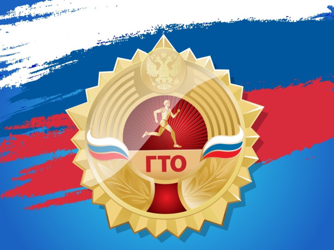 #ГТО #новостиГТО После прохождения испытаний значок ГТО выдают не сразу #ГТО #новостиГТО После прохождения испытаний значок ГТО выдают не сразу.